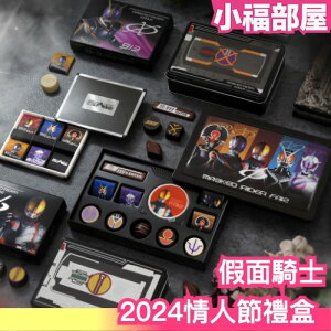【2024情人節】日本製 Bandai 假面騎士555 情人節 巧克力禮盒 白色情人節【小福部屋】