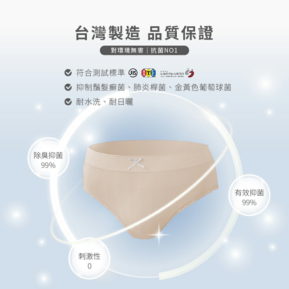 【巧奇】零著感無縫呼吸三角褲 女內褲3件組  台灣製造 （直送日本） 7