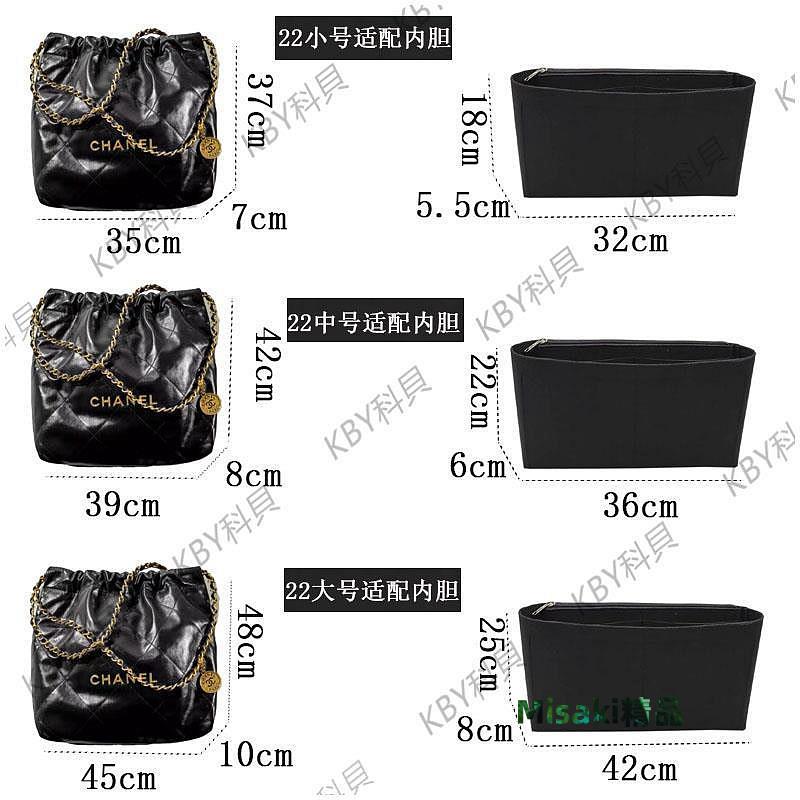 適用於Chanel香奈兒22bag手袋內膽包中包購物袋內襯收納整理包撐35715 Misaki精品