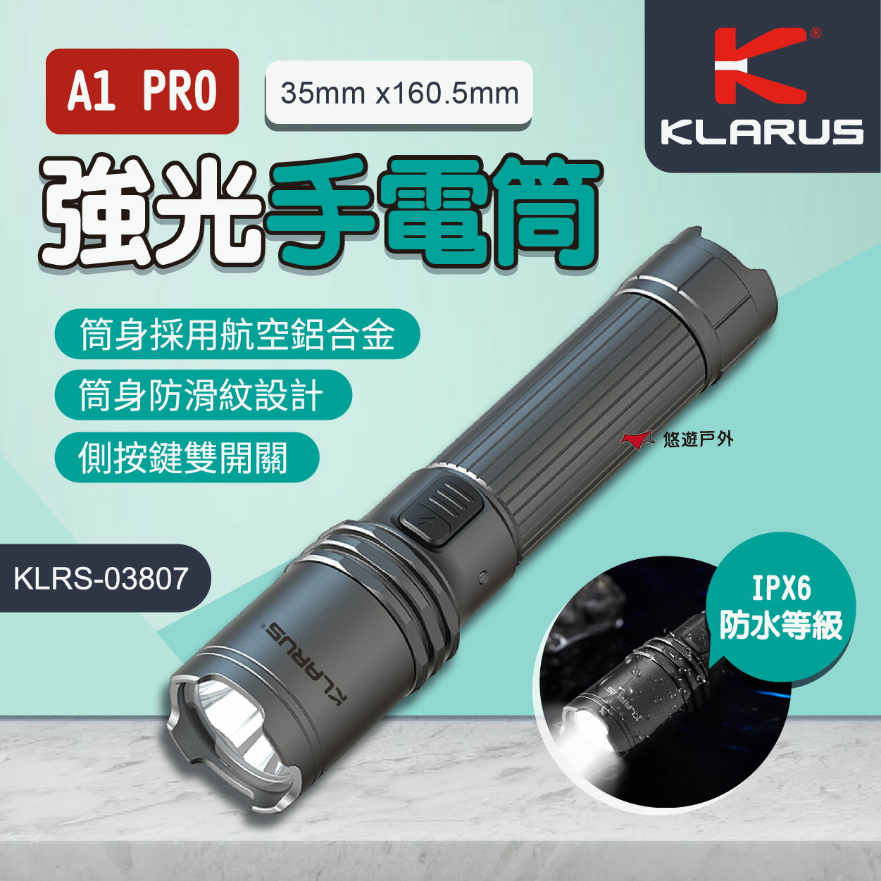 【KLARUS】A1 PRO 強光手電筒 KLRS-03807 1300流明 多用途 安全防身 登山燈 露營 悠遊戶外