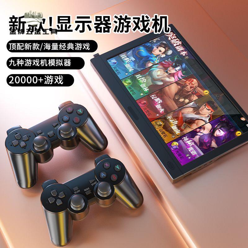 限時減免！手柄 無線手柄 遊戲手柄 新款家用12寸大屏高畫質遊戲機懷舊經典雙人無線手柄搖桿FC街機拳皇