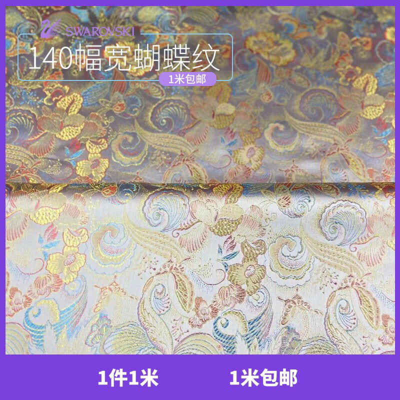 布料中國風蝴蝶紋織錦緞童裝和服漢服服飾面料。