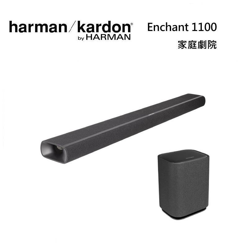 (限時優惠)Harman Kardon 哈曼卡頓 Enchant 1100 家庭劇院 台灣公司貨