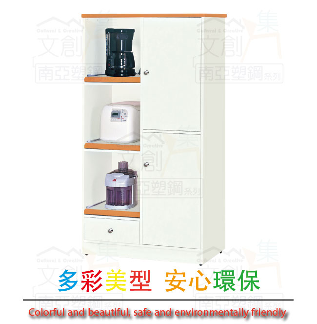 APP下單享點數4%｜【綠家居】南亞塑鋼 安雅特多彩2.9尺雙開門三托盤單抽屜餐櫃/電器櫃(二色可選)