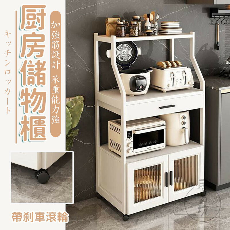 【宅配免運】電器架 廚房置物架 廚房抽屜收納架 落地多層多功能收納櫃子 櫥櫃 層架 微波爐架子 廚房儲物櫃 烤箱櫃WBH