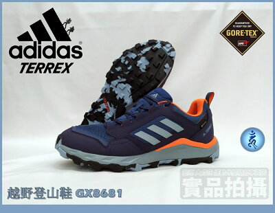ADIDAS 越野跑鞋 TERREX TRACEROCKER 2 G-TX 防水 登山鞋 深藍橘 GX8681 大自在