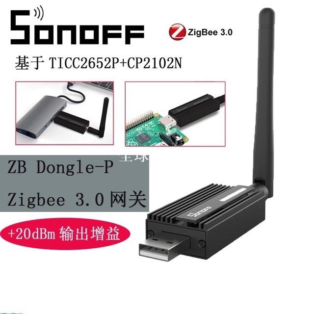 【全球優品匯】SONOFF ZBDongle-P閘道器HA 2MQTT智能家居Zigbee橋接器USB Dongle
