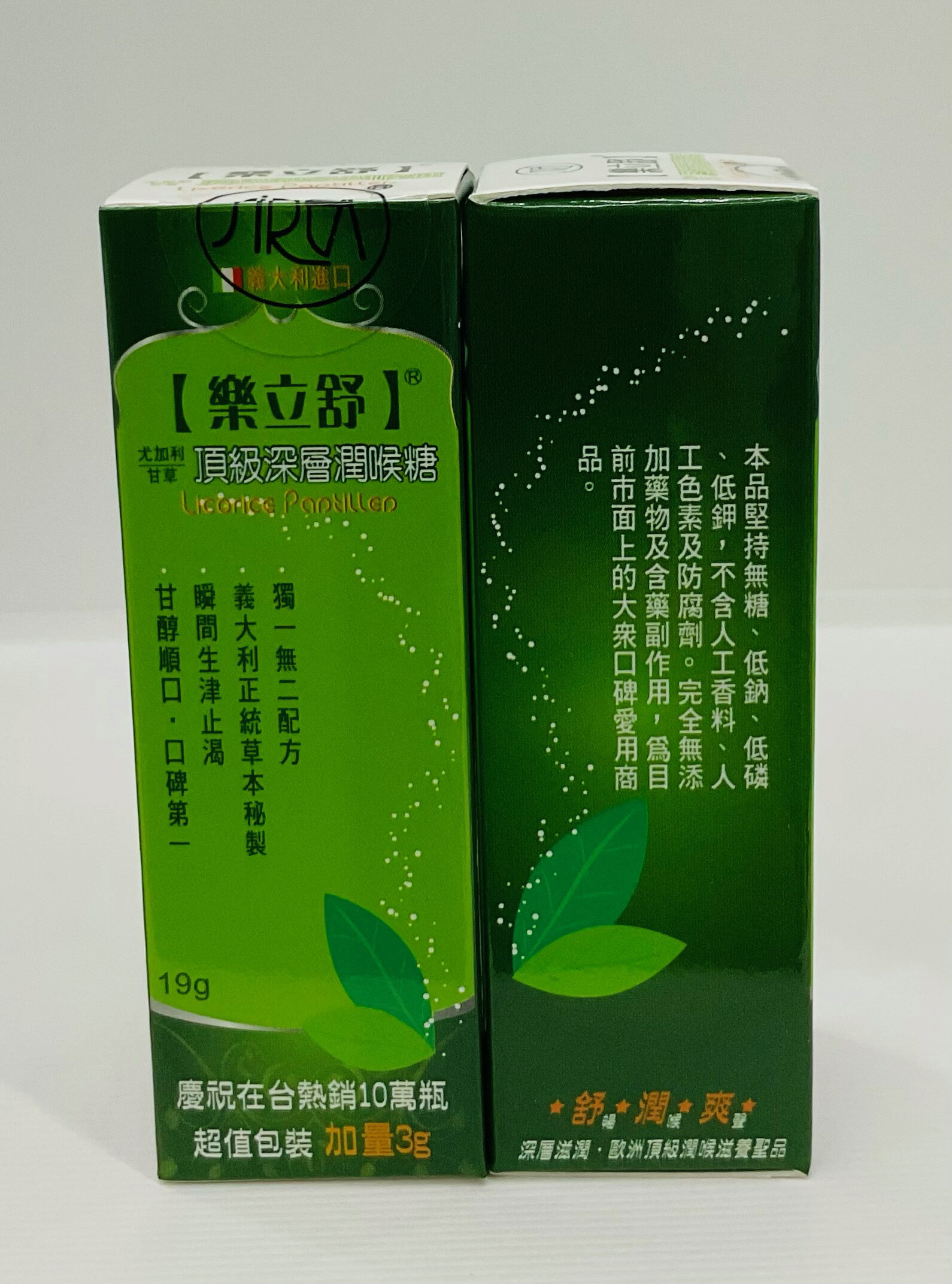 🌈實體藥局～🙆‍♀️現貨🙆‍♀️樂立舒頂級深層潤喉糖 19克/罐