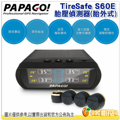 送車用點菸器一轉三+手機夾+吸盤頭 PAPAGO TireSafe S60E 胎壓偵測器 胎外式 保固兩年