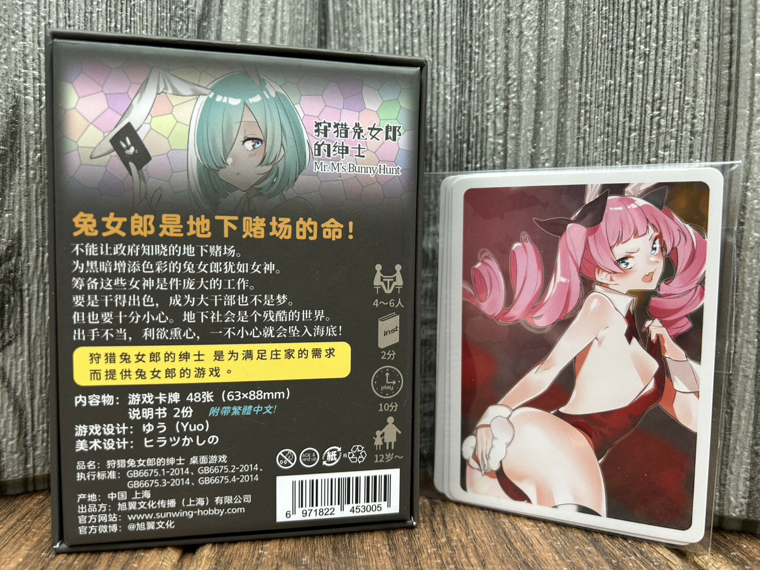 【桌遊侍】狩獵兔女郎的紳士 附Promo《免運.再送充足牌套》正版實體店面快速出貨 派對遊戲.心臟病.日系遊戲.旭翼文化 2