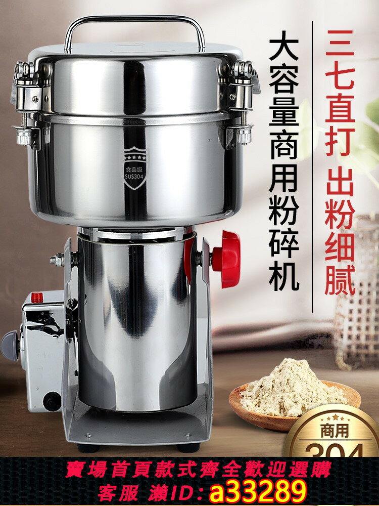 【臺灣公司 可開發票】日本進口材粉碎機商用打粉機德國超細研磨機家用高速五穀雜糧