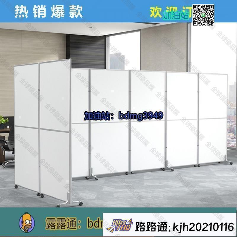 【全球優品滙】限時優惠-北京辦公室屏風隔斷移動屏風活動屏風玻璃墻車間工廠折疊屏風定做