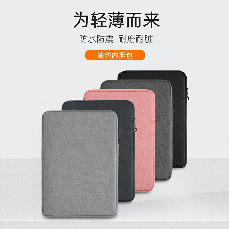 平板收納包 平板包 ipad收納包 akr平板內膽包適用蘋果iPad電腦10.9保護套pro11寸air3收納10.2內膽包10.5布藝袋9.7防摔加厚mini5全包邊簡約『cyd22895』