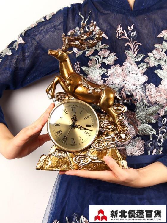 【上新】時鐘 歐式座鐘擺件招財鹿鐘錶創意復古擺鐘客廳新中式藝術裝飾擺件臺鐘 奇趣生活