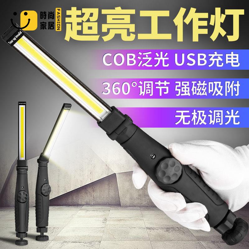 工廠直銷 免運 手電筒 戶外手電筒 家用手電筒 手持汽修車工作燈led照明帶磁鐵超亮強光充電多功能維修燈手電筒可開發票/店長優選 特惠 全館折扣 售後保障 s5315