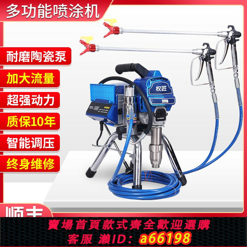 【臺灣公司 可開發票】高壓無氣噴塗機乳膠漆專用塗料油漆大功率電動小型噴漆機一體機