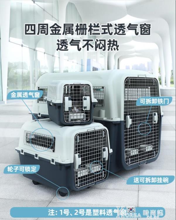 國航寵物航空箱狗狗托運箱車載狗籠子貓咪便攜外出小型大型犬空運