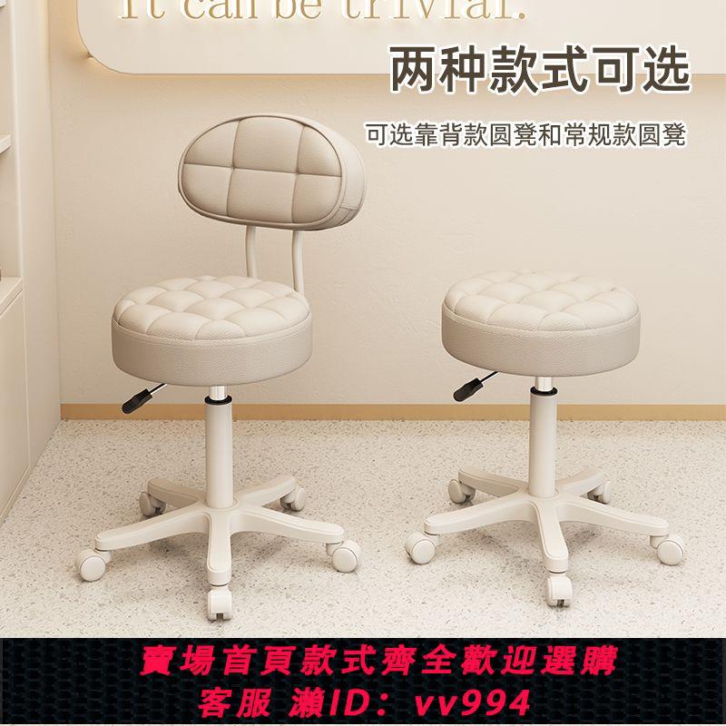 【最低價 公司貨】美容凳美容院專用升降旋轉滑輪美發大工凳理發店圓凳家用化妝椅子