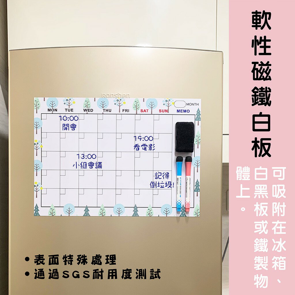 【WTB磁鐵白板】小樹月份/塗鴉 冰箱磁鐵白板 月計劃