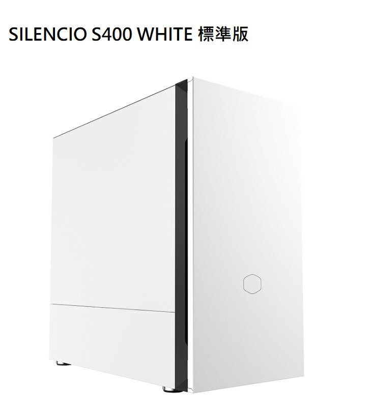 【領券最高折300】Cooler Master 酷碼 SILENCIO S400 WHITE 白色 標準版/透側版 靜音機殼 1