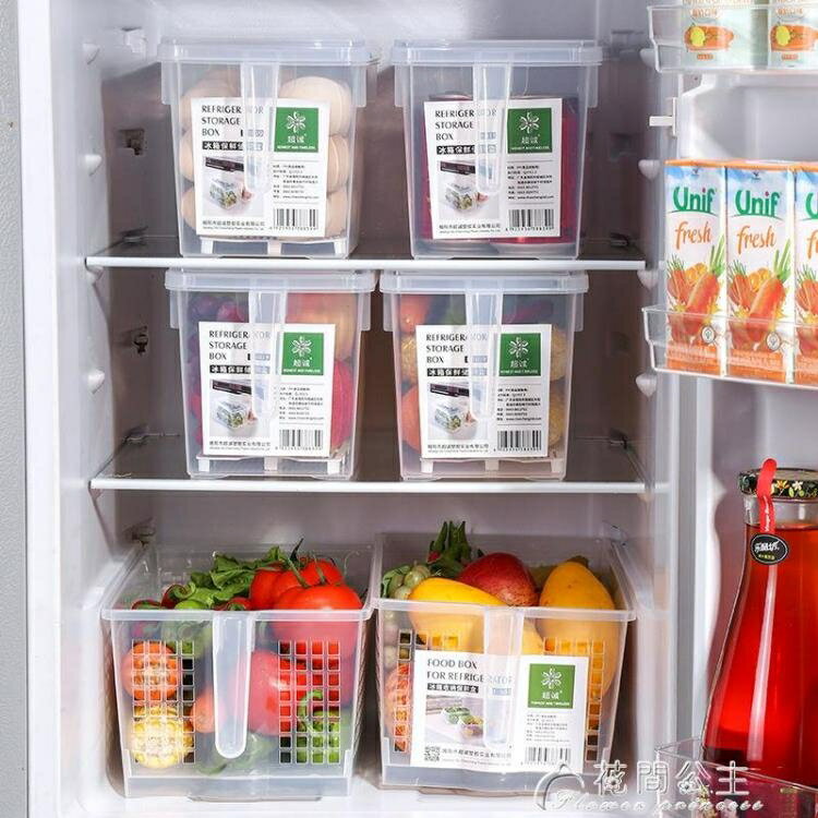 冰箱收納大容量冰箱收納盒抽屜式長方形冷凍廚房家用食物保鮮儲物盒塑