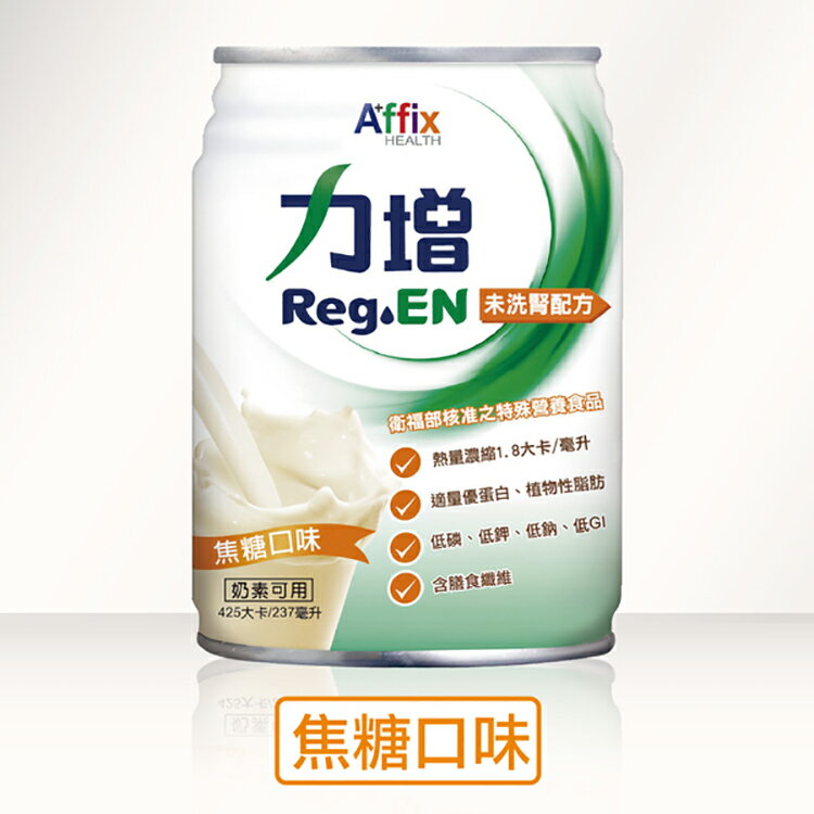 力增 未洗腎配方-原味無糖 (237mlx24罐/箱) 憨吉小舖 3