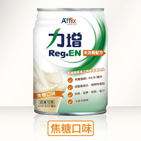 力增 未洗腎配方-原味無糖 (237mlx24罐/箱) 憨吉小舖 3