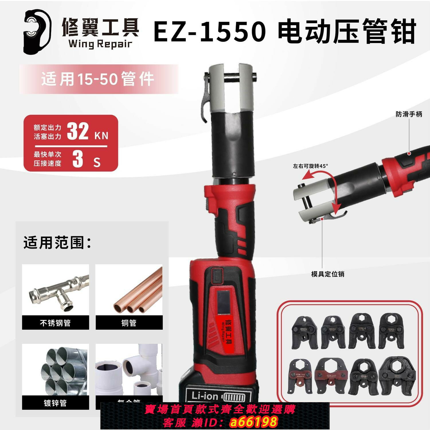 【臺灣公司 可開發票】充電式電動液壓不銹鋼管壓管鉗燃氣管環壓鉗便攜式自來水管卡壓鉗