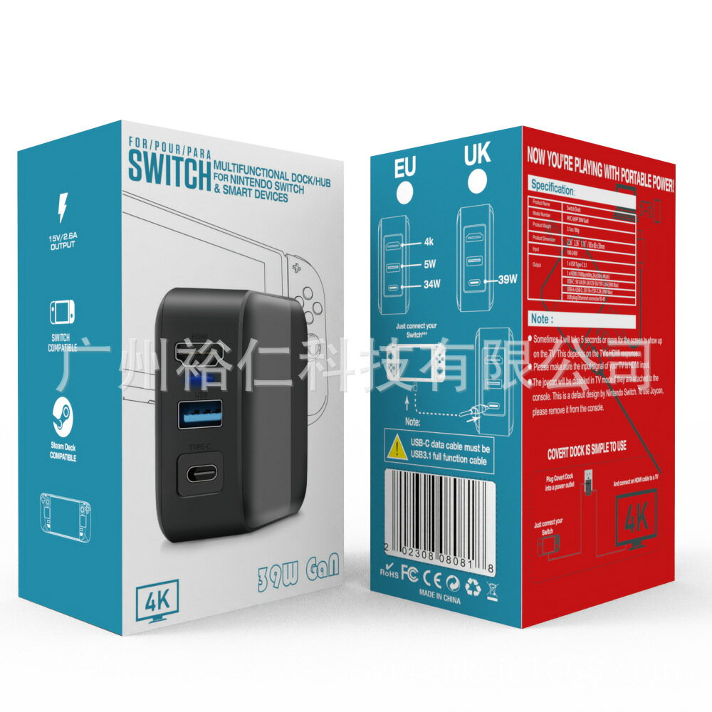switch多功能快充電源可HDMI投屏 NS火牛底座 HYC669P SWITCH主機