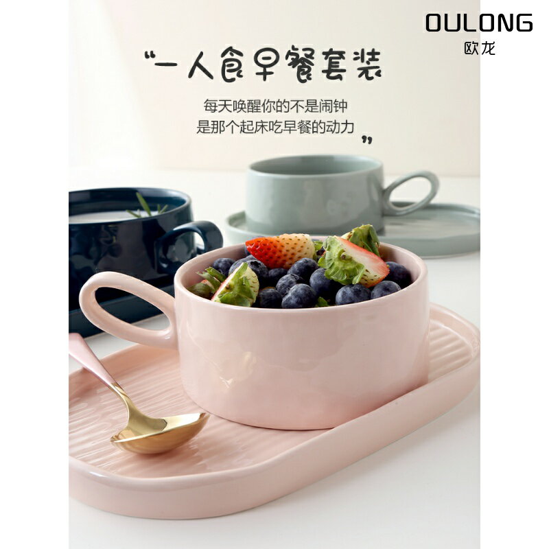 酸奶碗燕麥片碗早餐碗盤套裝一人食餐具ins風手柄碗勺甜品沙拉碗