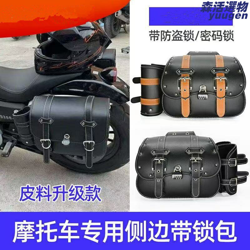 【復古防水通用】摩托車邊包 復古邊包 掛包 側包 防水耐磨 快拆設計 多車通用 錢江閃300/灰石/金吉拉/春風踏板適用