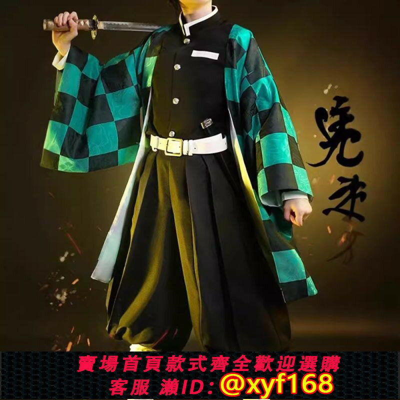 {保固一年 可打統編}鬼滅之刃cos服灶門炭治郎和風隊服動漫套裝cosplay和服古風男C服