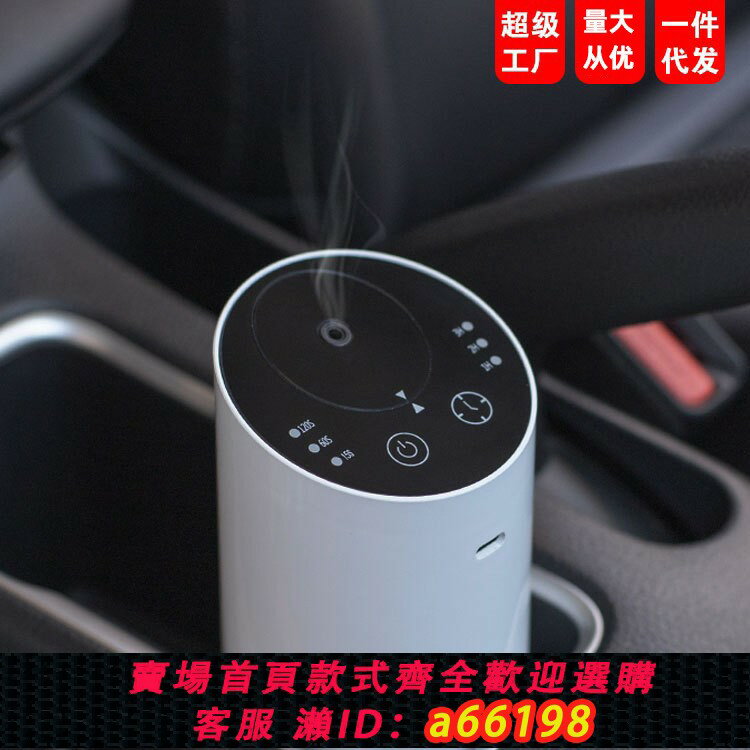 【臺灣公司 可開發票】新款迷你 車載香薰機 擴香機USB臥室辦家用無水香薰機 桌面香氛機