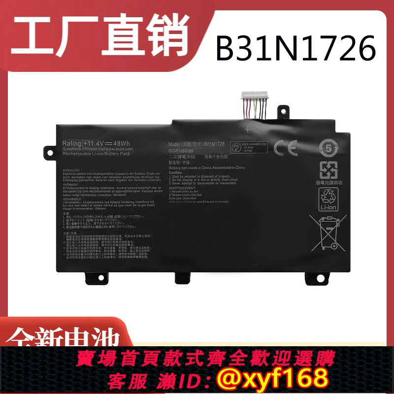 {臺灣公司貨 可打統編}適用於華碩 FX80G FX86F/G FX95G/D FX504G FX505G B31N1726 電池