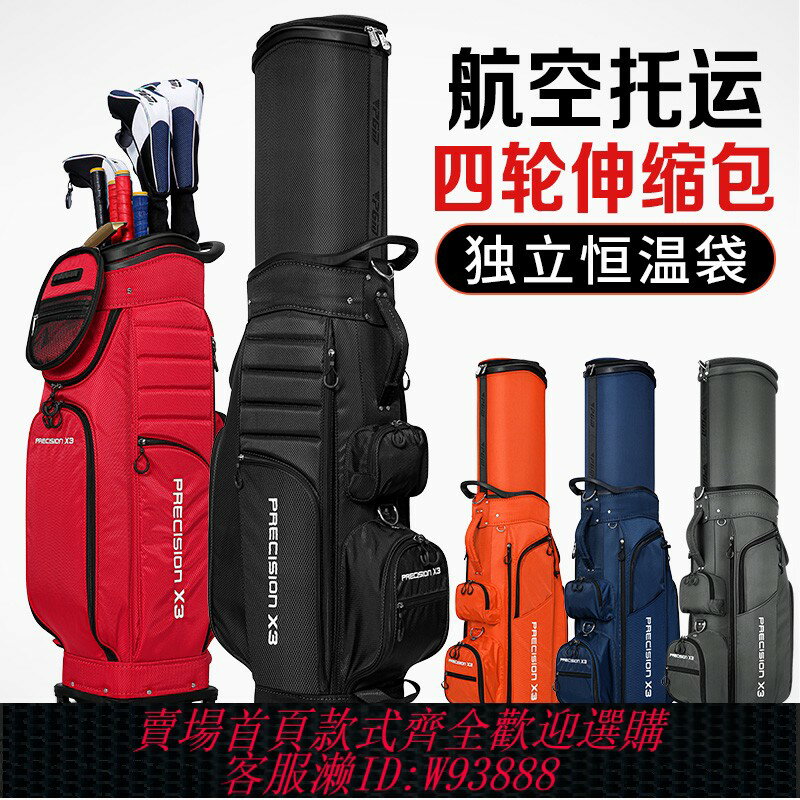 {臺灣公司貨 可打統編}高爾夫球包男女硬殼航空託運包萬向四輪伸縮球包袋球桿包golf bag