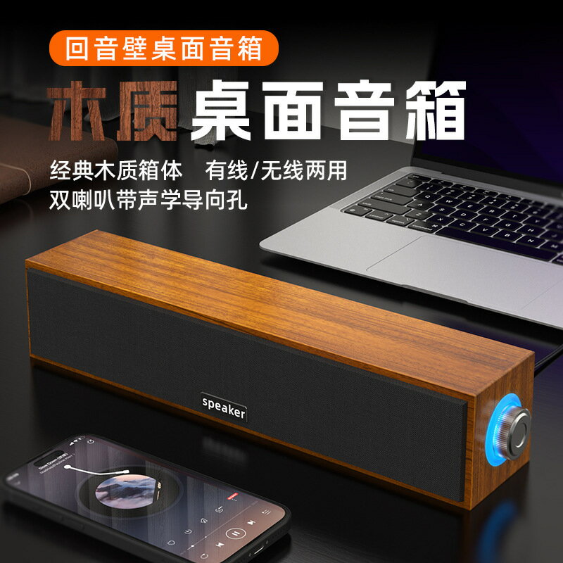 跨境長條有線藍芽音箱家用桌面臺式機雙喇叭低音炮電腦音響E1090【宜家良品百貨】