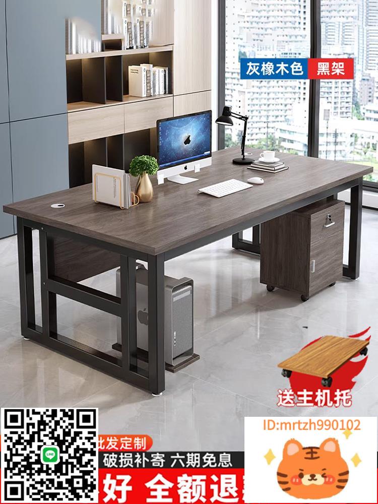 單人辦公桌簡約現代電腦桌臺式家用書桌簡易桌椅組合員工位老板桌-淘淘屋