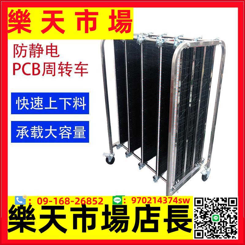 定製廠家直銷防靜電pcb周轉車SMT工廠車間不銹鋼臺車儲存架推車可訂制