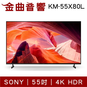 【APP下單點數9%回饋】Sony 索尼 KM-55X80L 55吋 4K HDR LCD Google TV 電視 2023 | 金曲音響