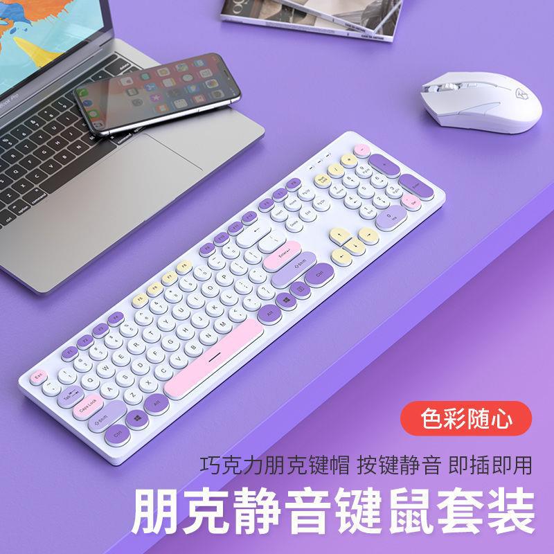 靜音有線鍵盤滑鼠套裝電腦筆電遊戲辦公女生專用打字機械手感