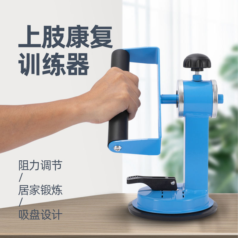 附發票 最低價 手臂訓練器 手部康復訓練器家用老人中風康復運動鍛煉臂肌腕力多功能訓練器材 快速出貨