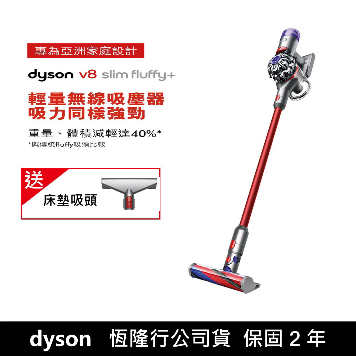 dyson】V8™ Slim Fluffy 無線吸塵器☆送床墊吸頭☆ | 廣三SOGO直營店