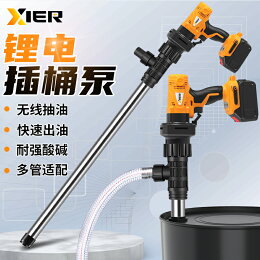 曦爾手提式電動抽油泵充電式鋰電池抽液插桶泵化工泵柴油抽油機 全館免運