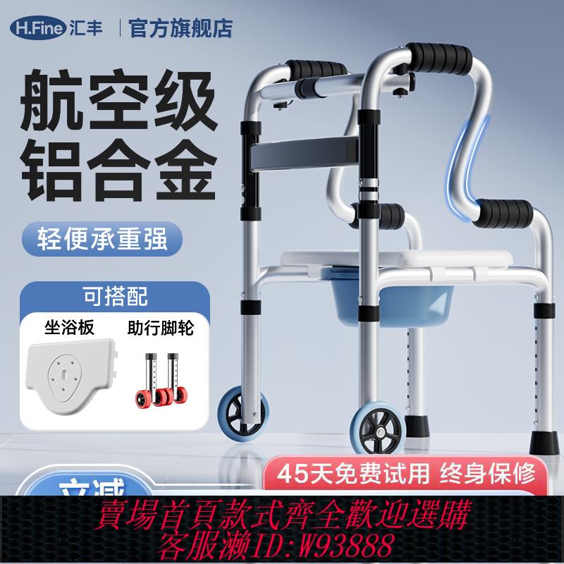 {可刷卡 打統編}助行器老人助步器可坐四腳柺杖老年人專用行走輔助康復助力扶手架