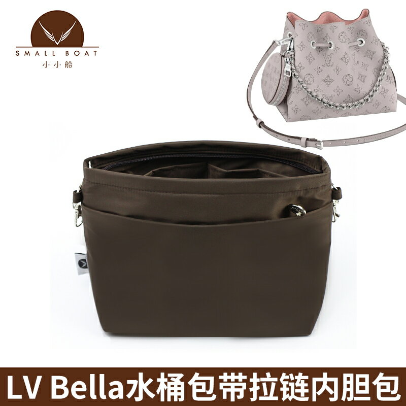 適用于LV Bella水桶包帶拉鏈尼龍內膽包尼龍收納包中包內置整理袋
