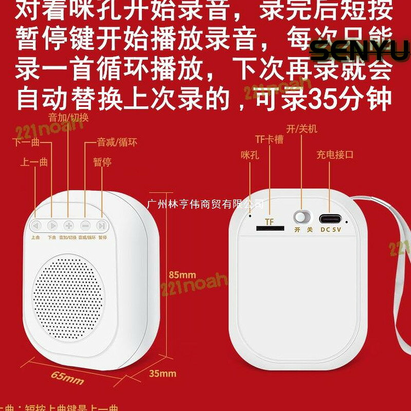 新品上市!!【公司貨免運】迷你錄音循環播放器錄音喇叭地攤叫賣神器充電插卡播放一體機