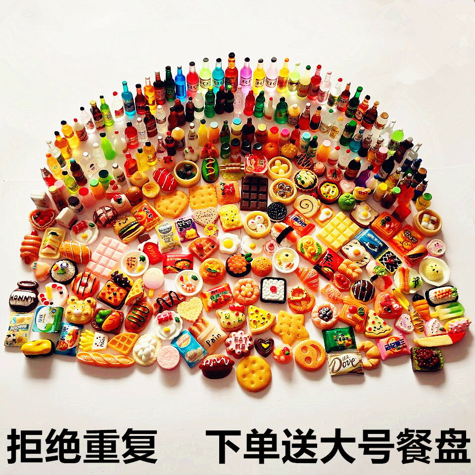 微縮食玩盲袋娃娃迷你超市飲料瓶食物蛋糕模型玩具場景模擬小擺件