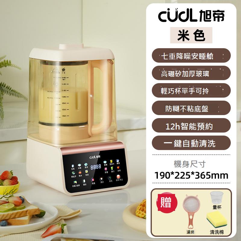 110v伏豆漿機家用美國電壓臺灣日本出口料理機加熱自動清洗破壁機