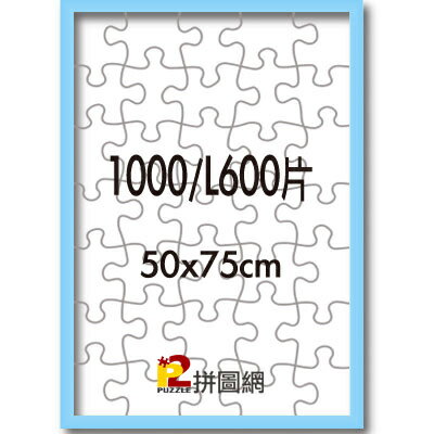 淺藍 - 1000/L600片鋁框