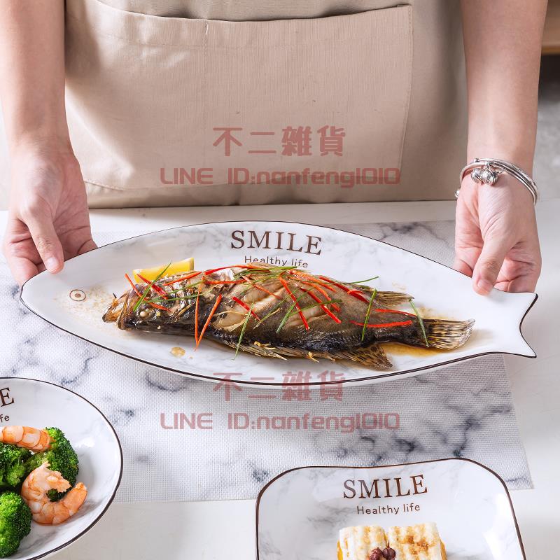 創意簡約魚盤子家用長方形餐盤蒸魚盤子北歐烤魚盤可微波【不二雜貨】